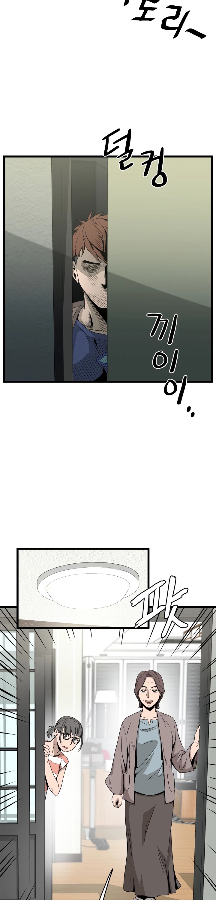 Murim Login Chapter 47 image 31